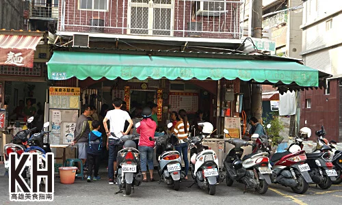 《阿麗鍋燒麵》店面