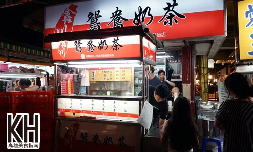 《鑫川鴛鴦奶茶》店面