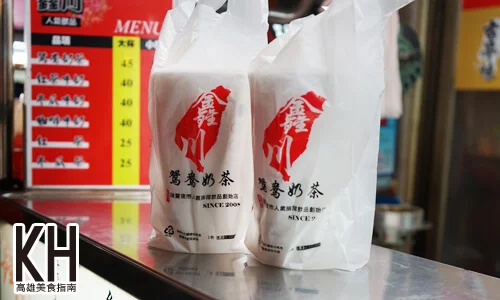 《鑫川鴛鴦奶茶》飲料杯