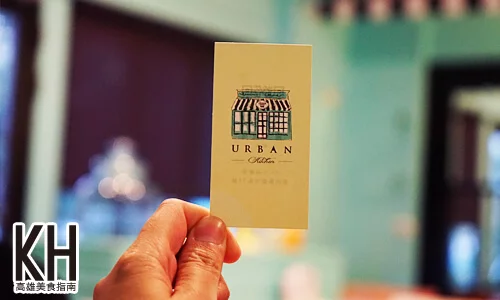 《爾本廚房》名片