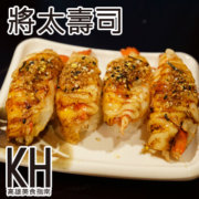 高雄岡山美食推薦《將太壽司》在地平價日本料理壽司關東煮
