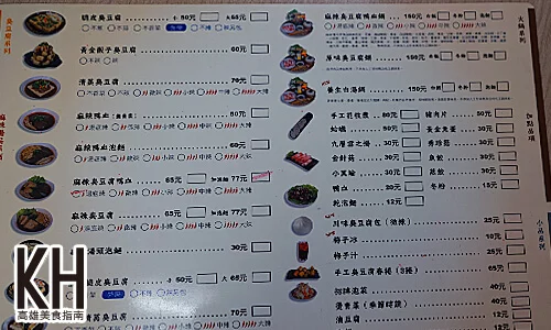 《江豪記臭豆腐王》菜單