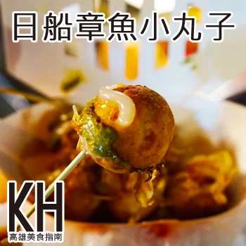 高雄岡山美食推薦《日船章魚小丸子》中山夜市排隊人氣小吃