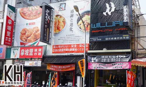 《咕嚕咕嚕家》店面