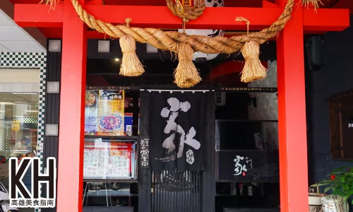 《咕嚕咕嚕家》日式拱門