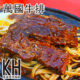 高雄左營美食推薦want Go《萬國牛排》瑞豐夜市最夯平價牛排