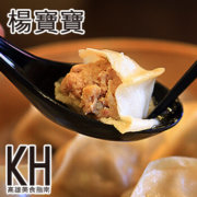現做平價美食,《楊寶寶》北平蒸餃、牛肉捲餅!(高雄楠梓美食推薦)