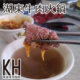 高雄湖內美食推薦《湖東牛肉館》當日現宰溫體牛肉火鍋