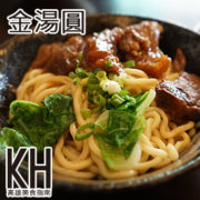 高雄岡山美食推薦《金湯園麵食館》古早味平價牛肉拉麵 高雄岡山美食推薦《金湯園麵食館》古早味平價牛肉拉麵