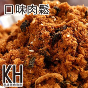桃園中壢美食推薦《湯記口味肉鬆》好吃宅配伴手禮