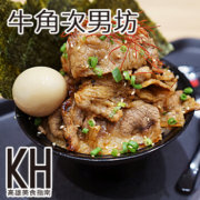 高雄左營美食推薦《牛角次男坊》漢神巨蛋平價燒肉丼飯
