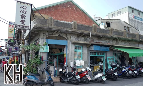 《心心食堂》60年老店