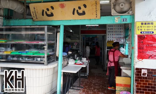 《心心食堂》店面