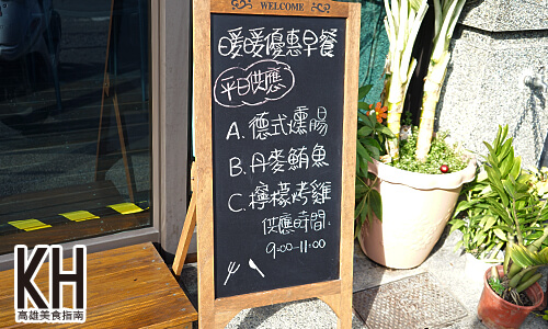 《暖暖輕食坊》早餐優惠
