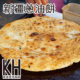 高雄岡山美食推薦《新疆蔥油餅》岡山在地高CP值平價小吃美食