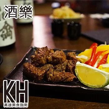 高雄新興區美食推薦《酒樂》日式居酒屋炭火燒烤熱炒美食推薦