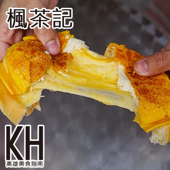 高雄左營美食推薦《楓茶記》超扎實正宗冰火菠蘿油港式茶餐廳