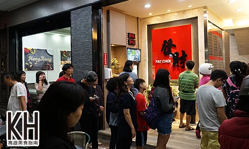 《香港發財燒臘》五點開始就要排隊