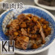 高雄鹽埕區美食推薦《鴨肉珍》65年老店塩埕埔必吃小吃美食