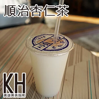 高雄新興區林森路美食推薦《順治杏仁茶》鹽埕50年老店飲料小吃新興區分店