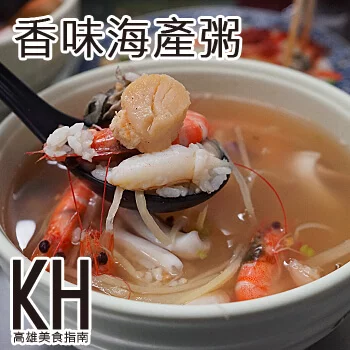 高雄新興區七賢路美食推薦《香味海產粥脆皮臭豆腐》超大碗必吃宵夜美食