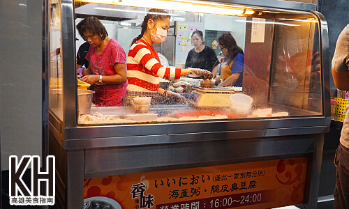 《香味海產粥脆皮臭豆腐》海鮮秤重