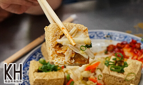 《香味海產粥脆皮臭豆腐》脆皮臭豆腐