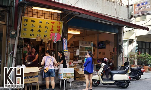 《小溝頂木瓜牛奶》店面