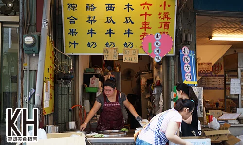 《小溝頂木瓜牛奶》冬至這天只賣湯圓