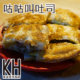 高雄三民區美食推薦《咕咕叫土司》博愛店超酥脆皮蛋餅宵夜美食
