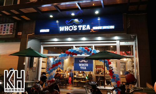 《鬍子茶》店面