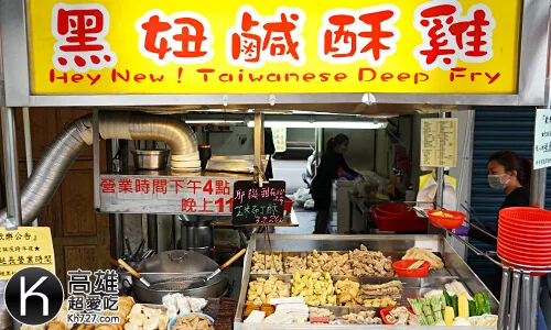 《黑妞鹹酥雞》一共賣了40幾樣產品