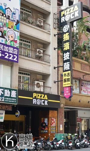 《搖滾披薩Pizza Rock》高雄店