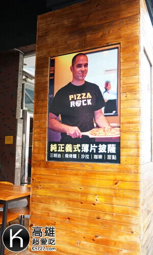 《搖滾披薩Pizza Rock》加拿大創辦人