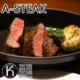 高雄岡山美食推薦《A-STEAK》岡山也吃的到好吃的頂級熟成和牛排、伊比利豬