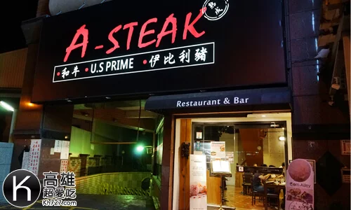 《A-STEAK》店面
