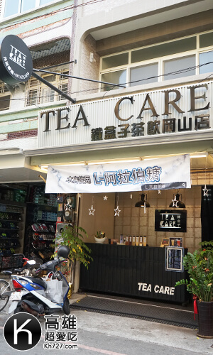 《鐵盒子》TeaCare店面