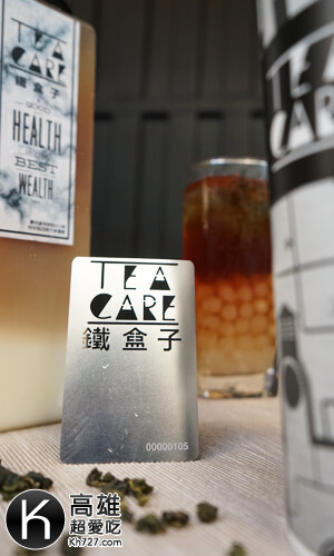 《鐵盒子》TeaCare特製高級會員卡